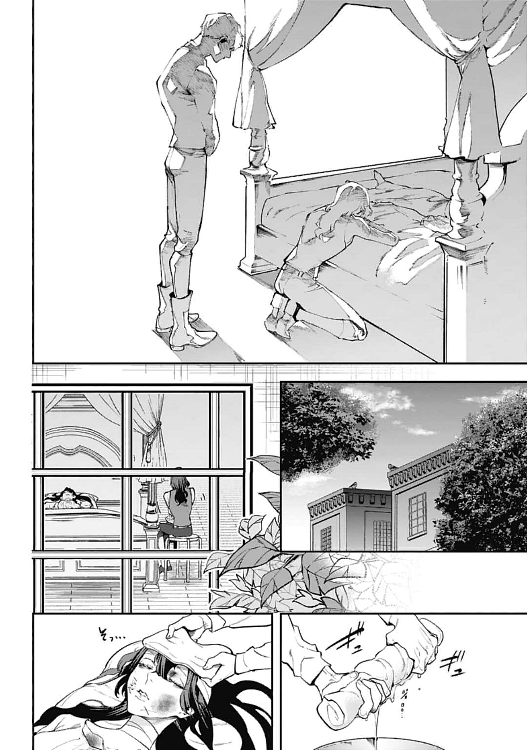 The Archangel of Death L'ange déchu (The Fallen Angel) 第31页