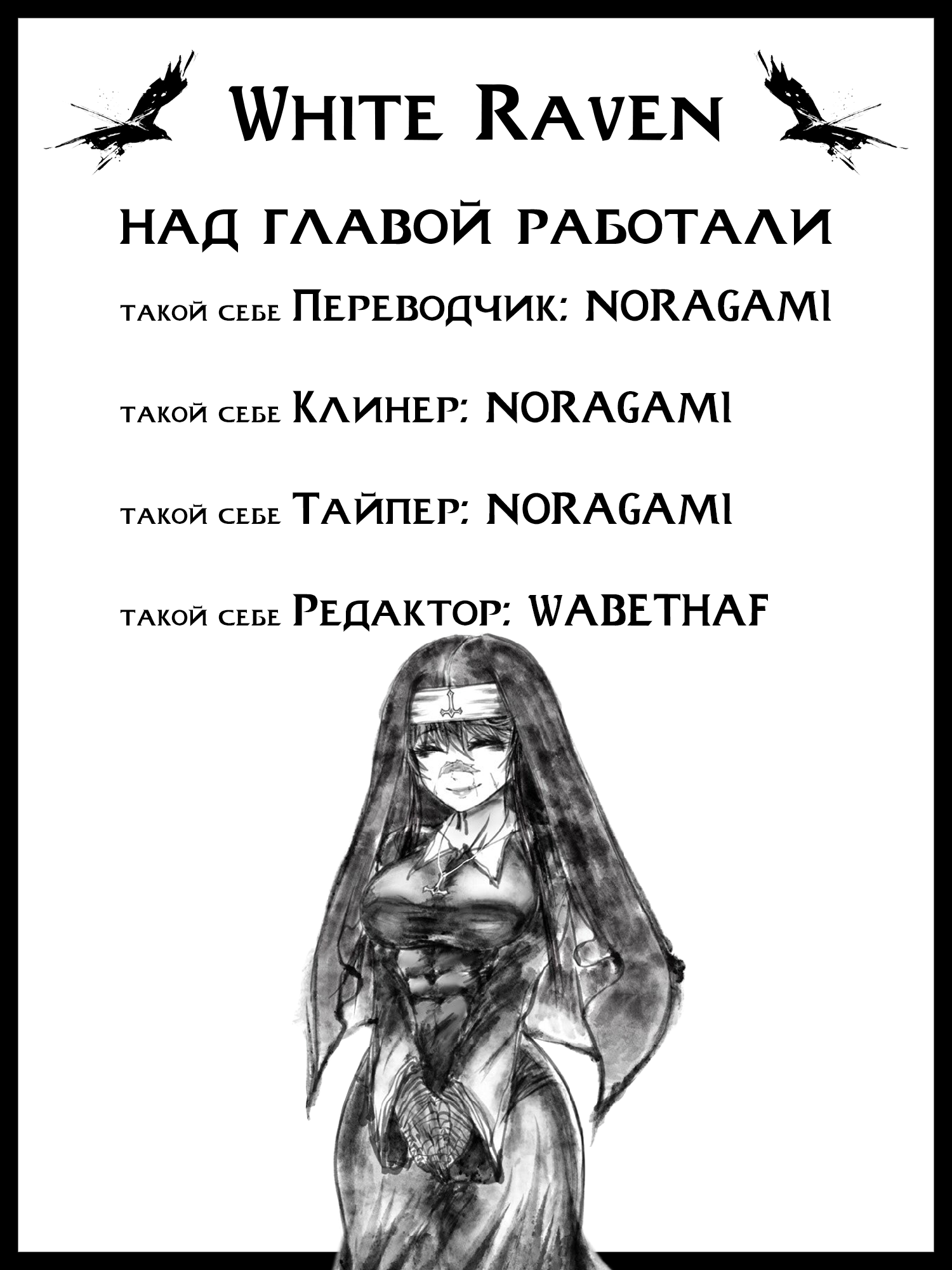 Ramia-Yana ~Геройский город~ Пигмей (часть 1) 第25页