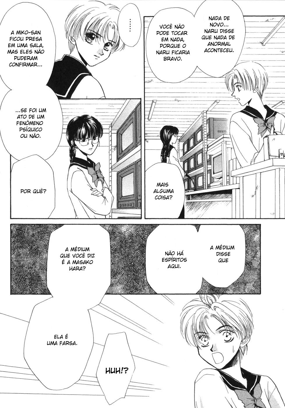 Ghost Hunt Vol. 1 Ch. 1.2 第12页