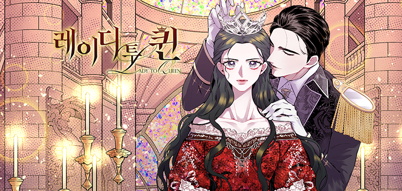 Lady to Queen Ch. 3 第1页