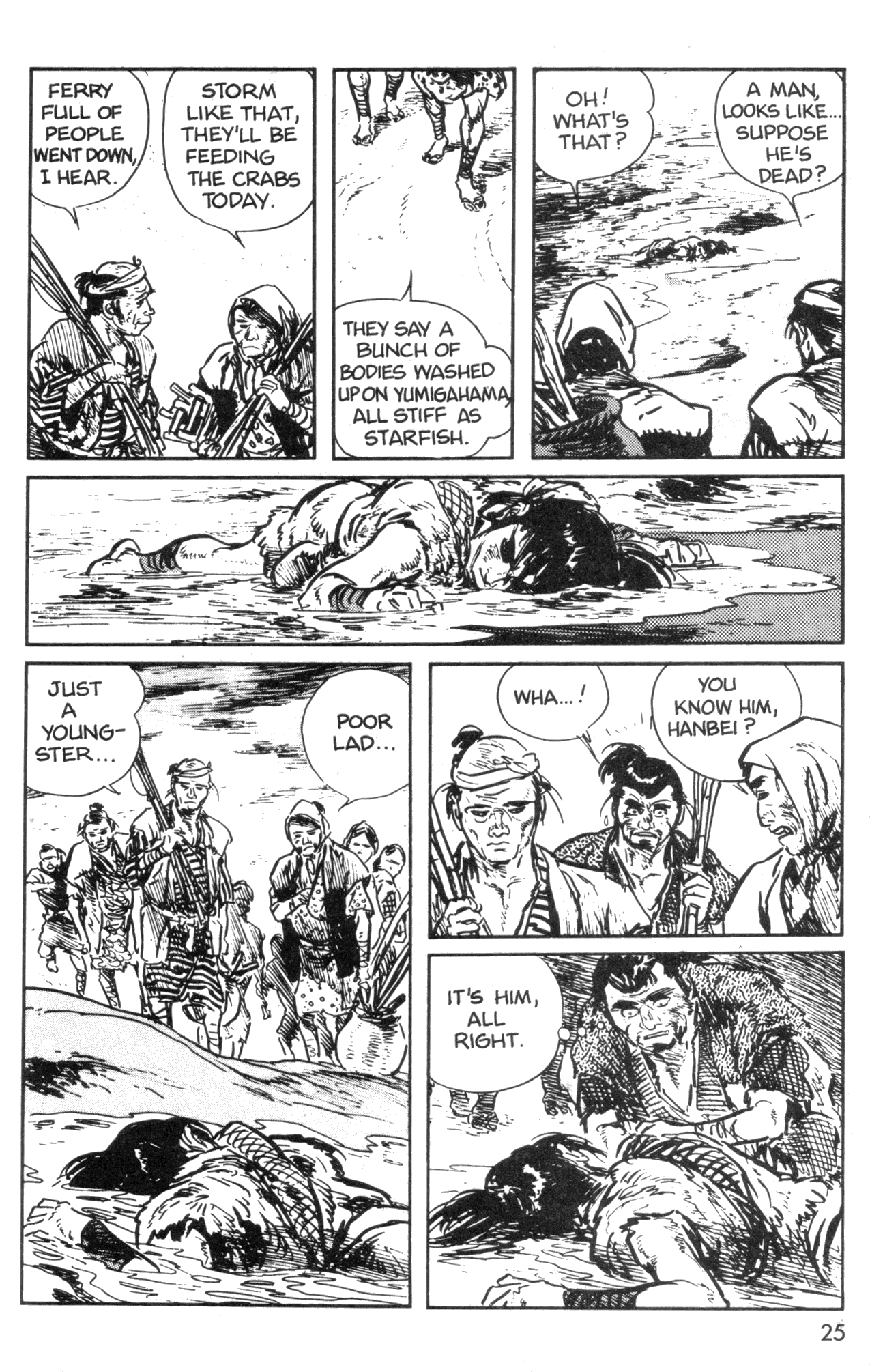Kamui Gaiden Ch. 1 第27页
