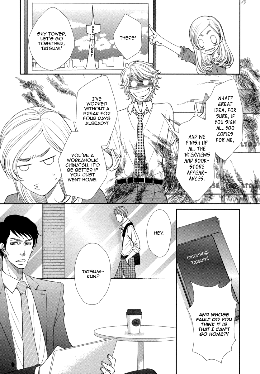 Kuchibiruiro no Bara no Hana Vol. 1 Ch. 2 第20页