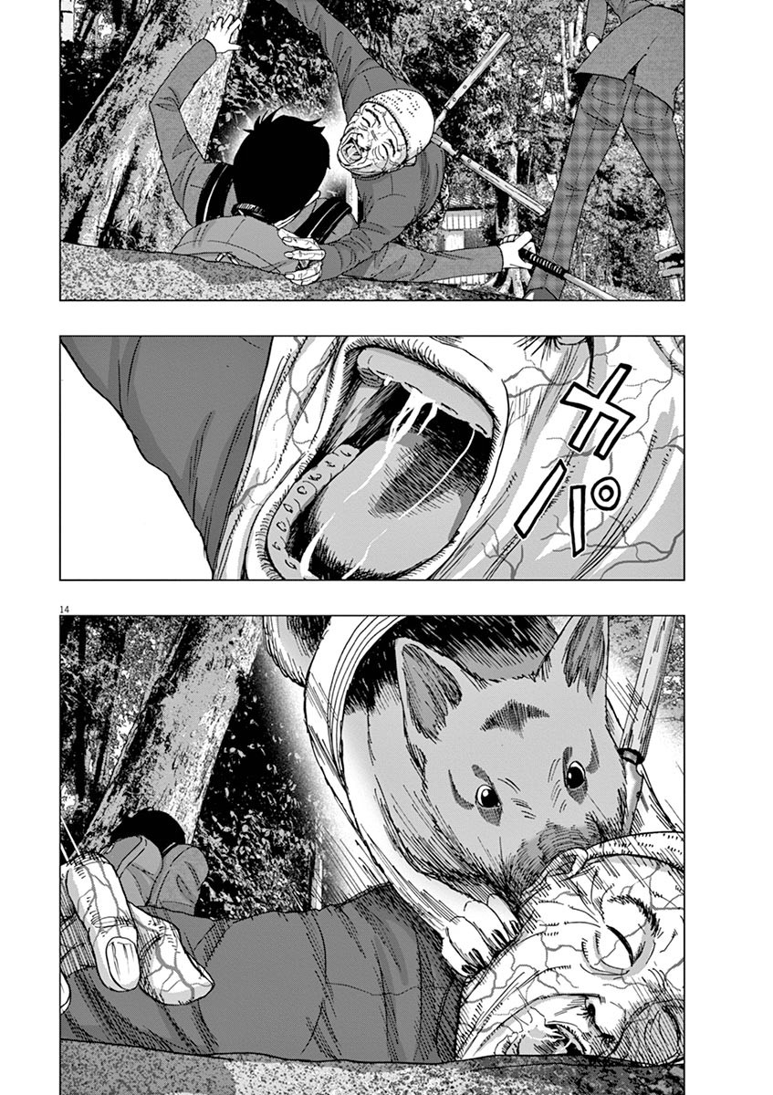 I Am a Hero in Ibaraki Vol. 1 Ch. 3 第14页