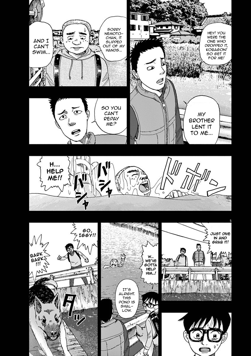 I Am a Hero in Ibaraki Vol. 1 Ch. 3 第5页