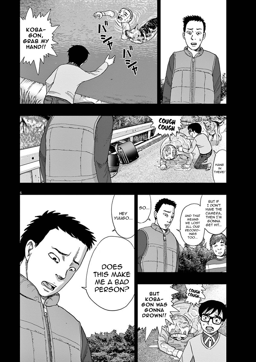I Am a Hero in Ibaraki Vol. 1 Ch. 3 第6页