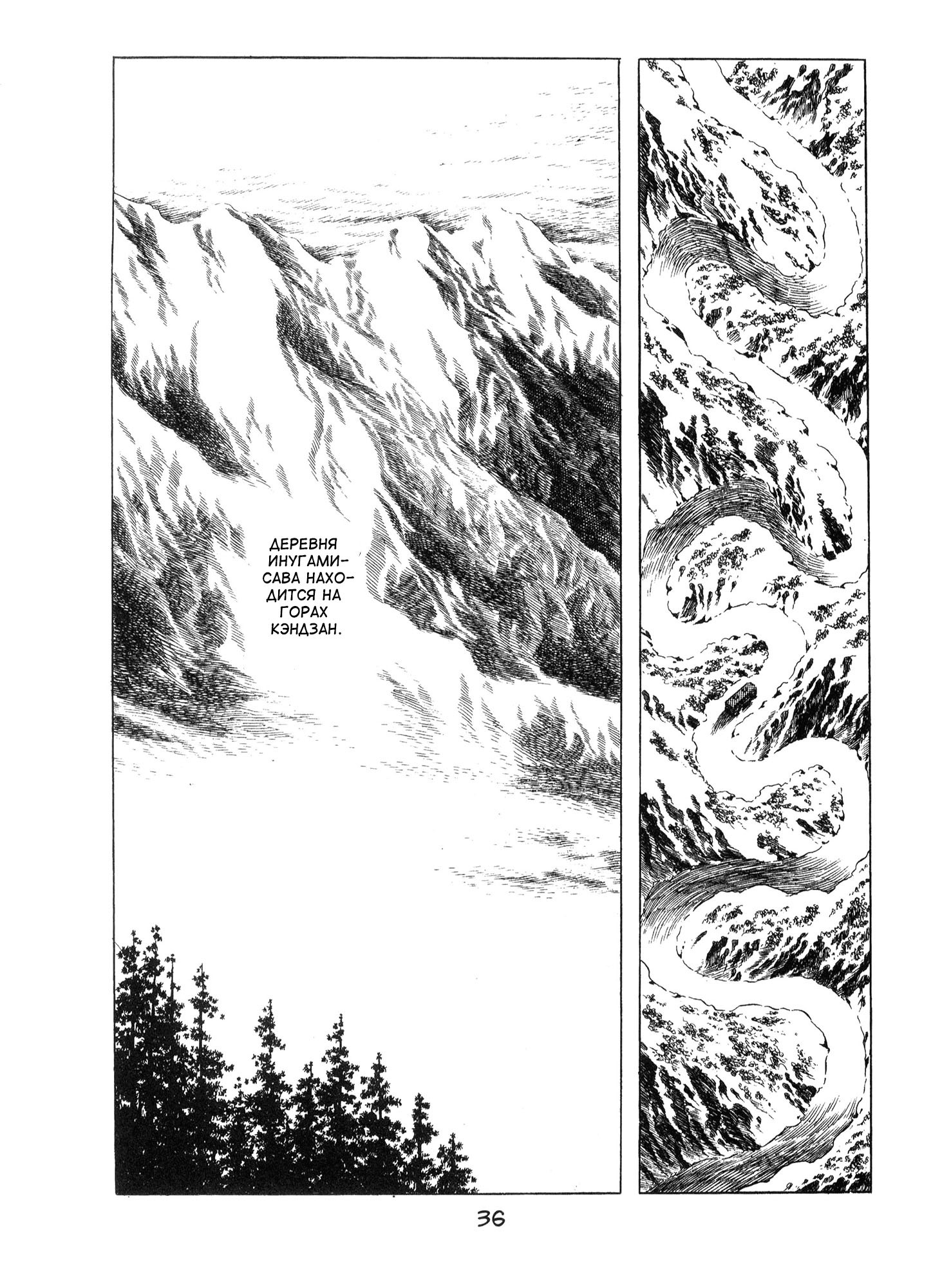 Ode to Kirihito Тупик 第2页
