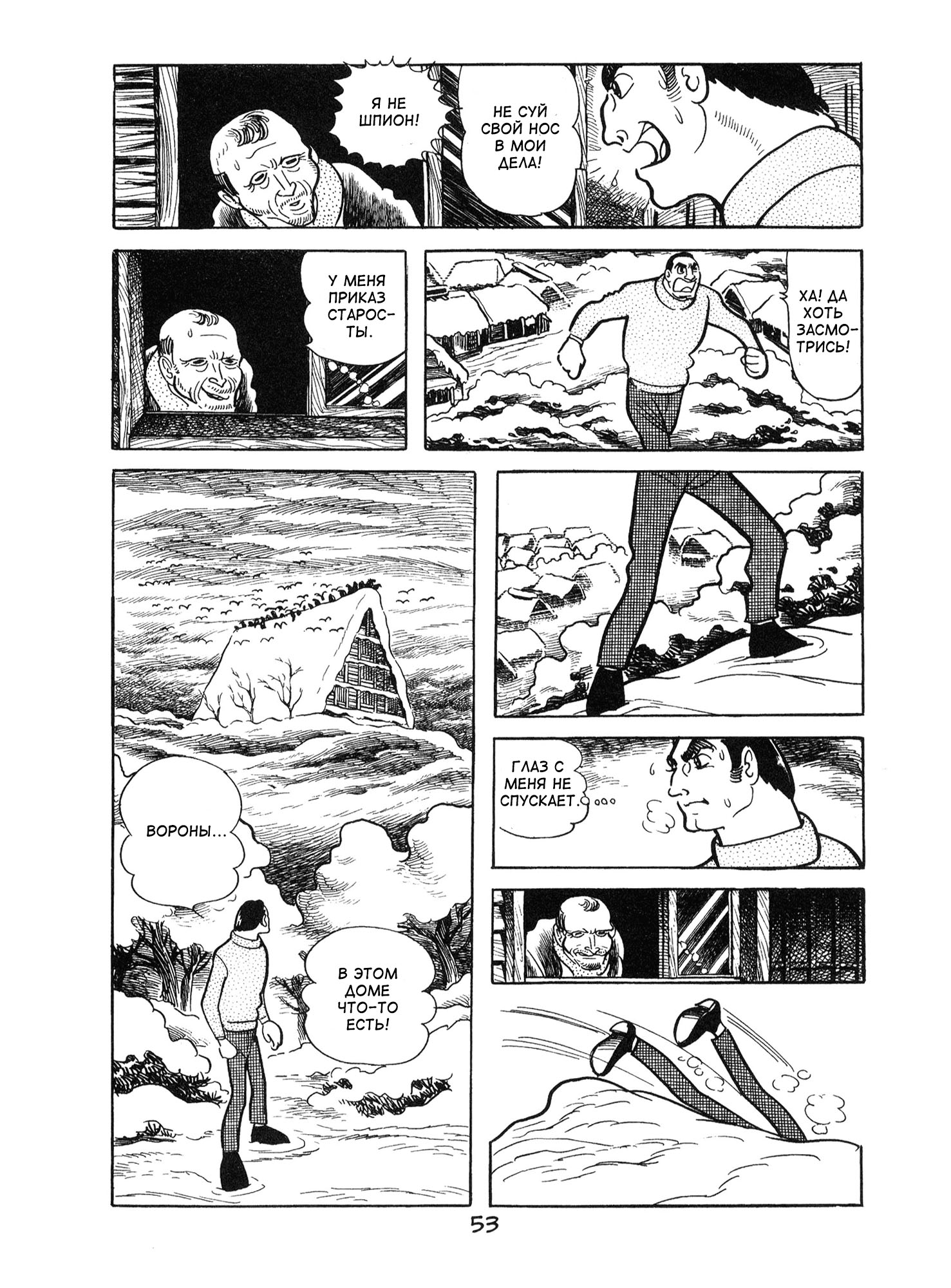 Ode to Kirihito Тупик 第19页