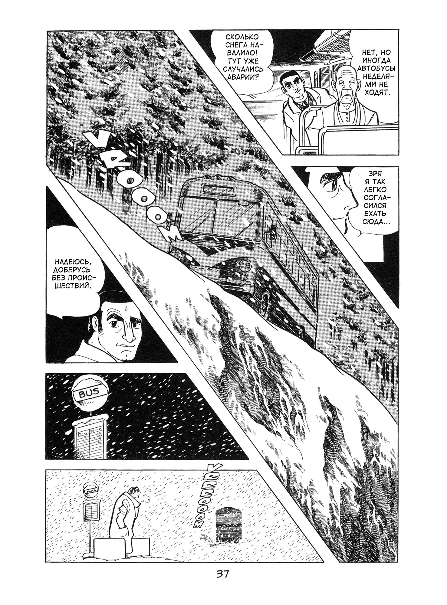Ode to Kirihito Тупик 第3页