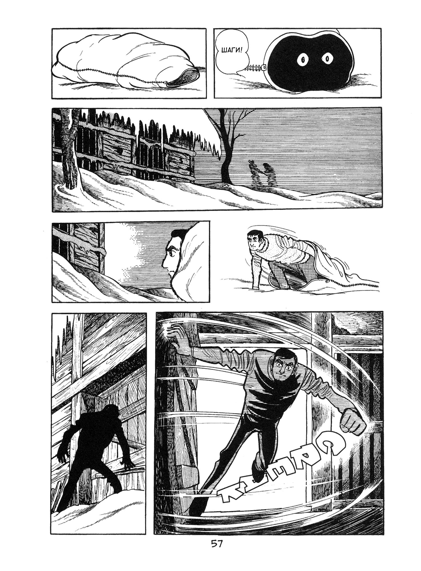 Ode to Kirihito Тупик 第23页
