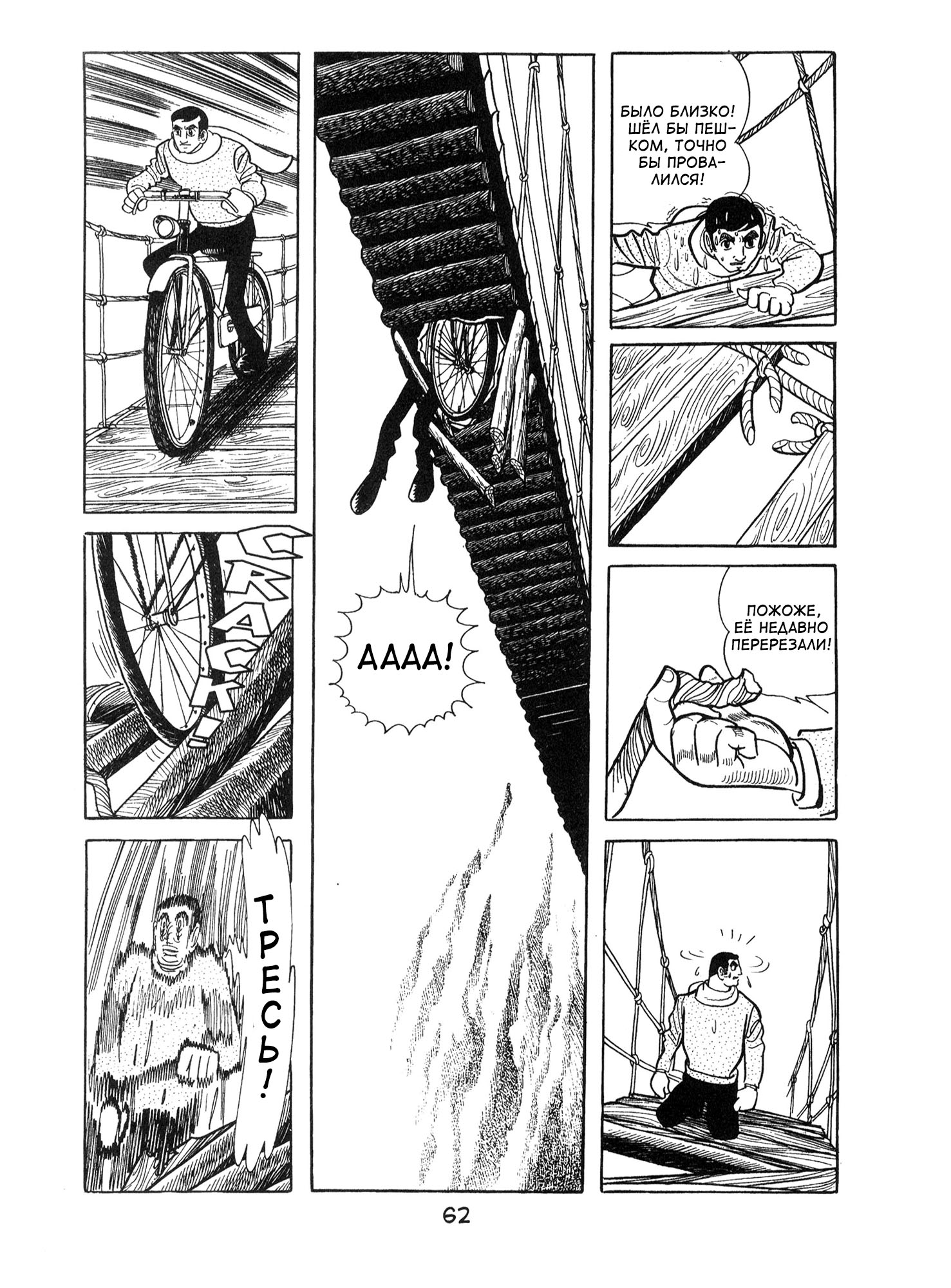 Ode to Kirihito Тупик 第28页
