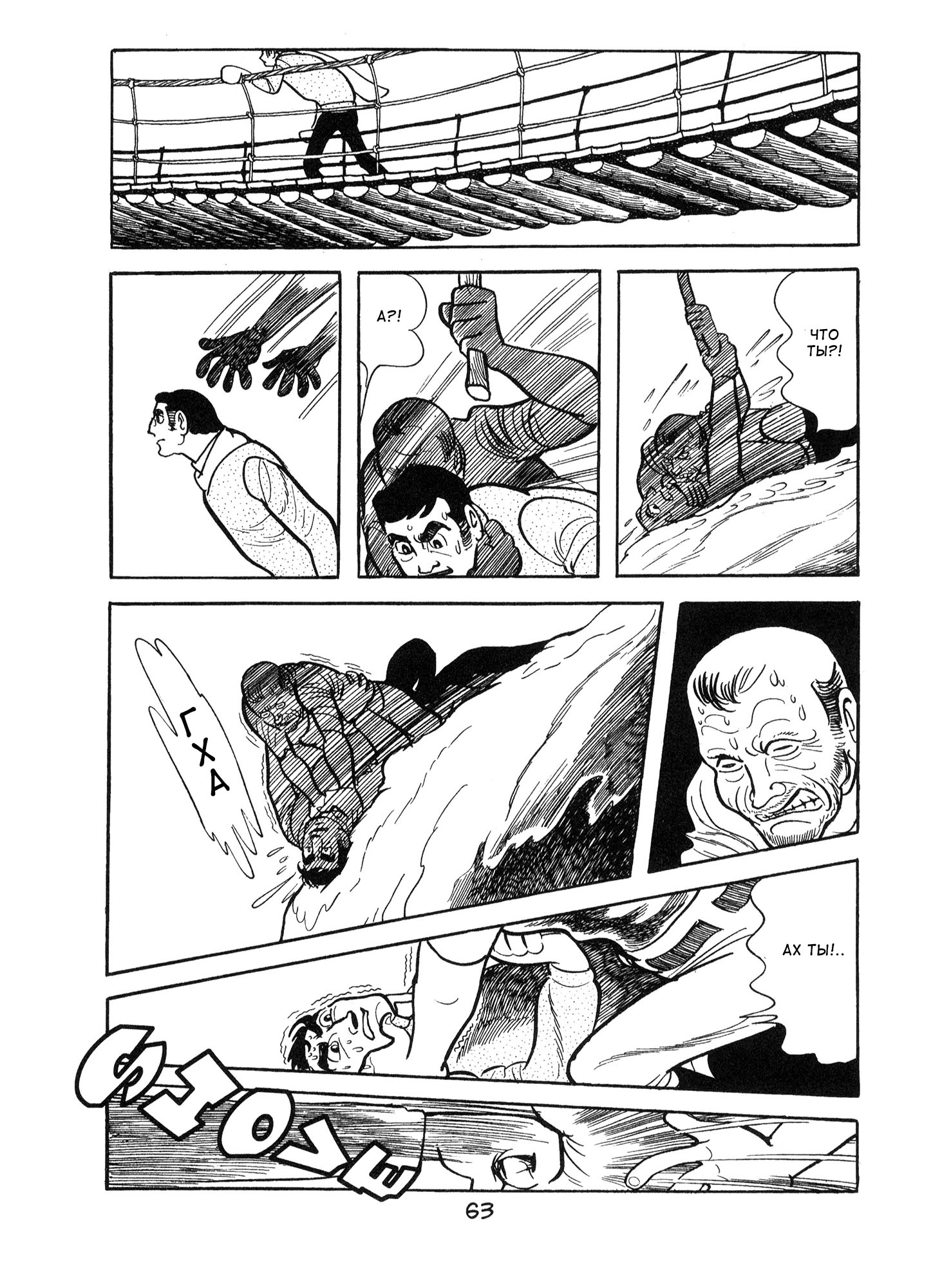 Ode to Kirihito Тупик 第29页