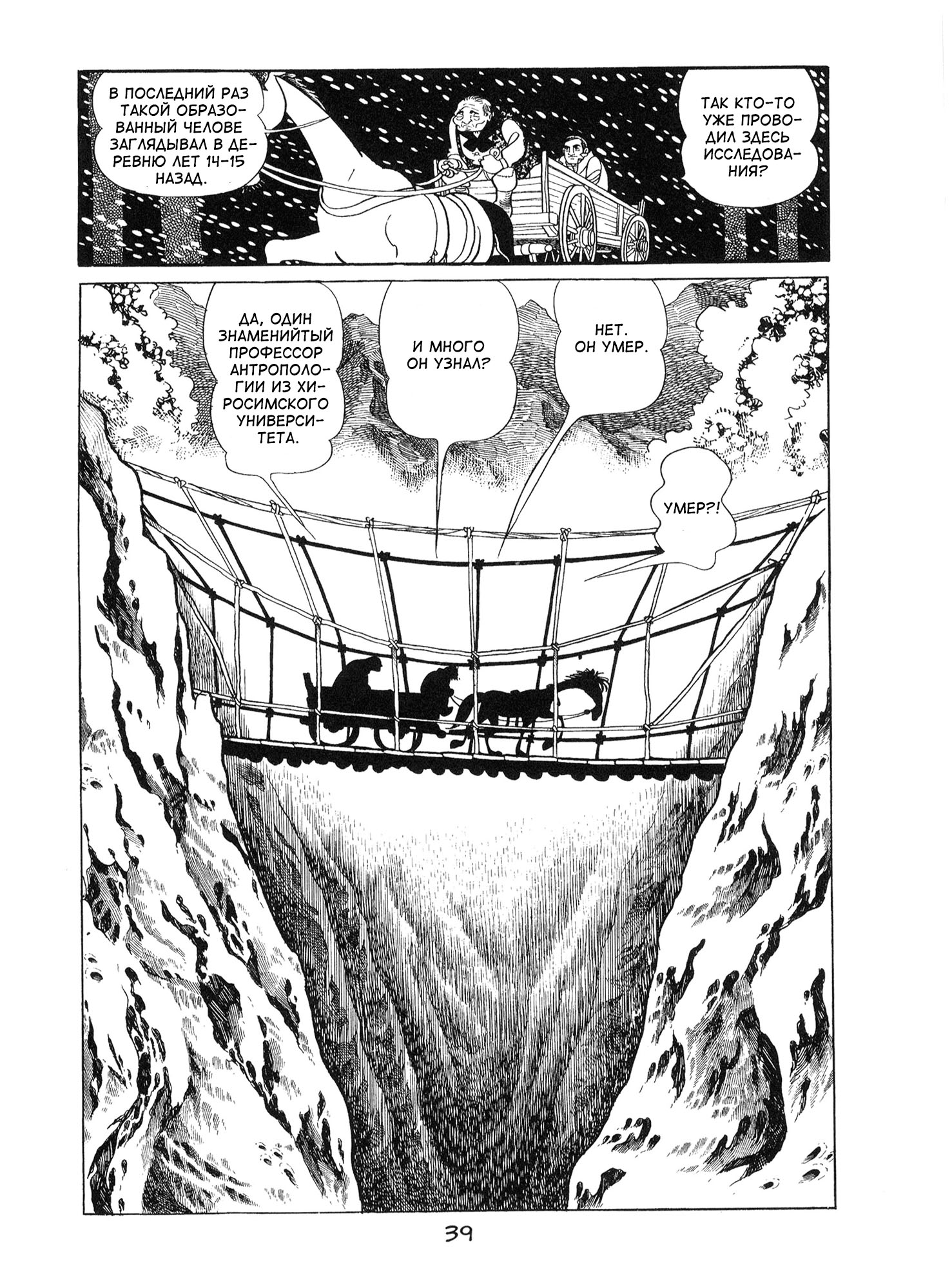 Ode to Kirihito Тупик 第5页