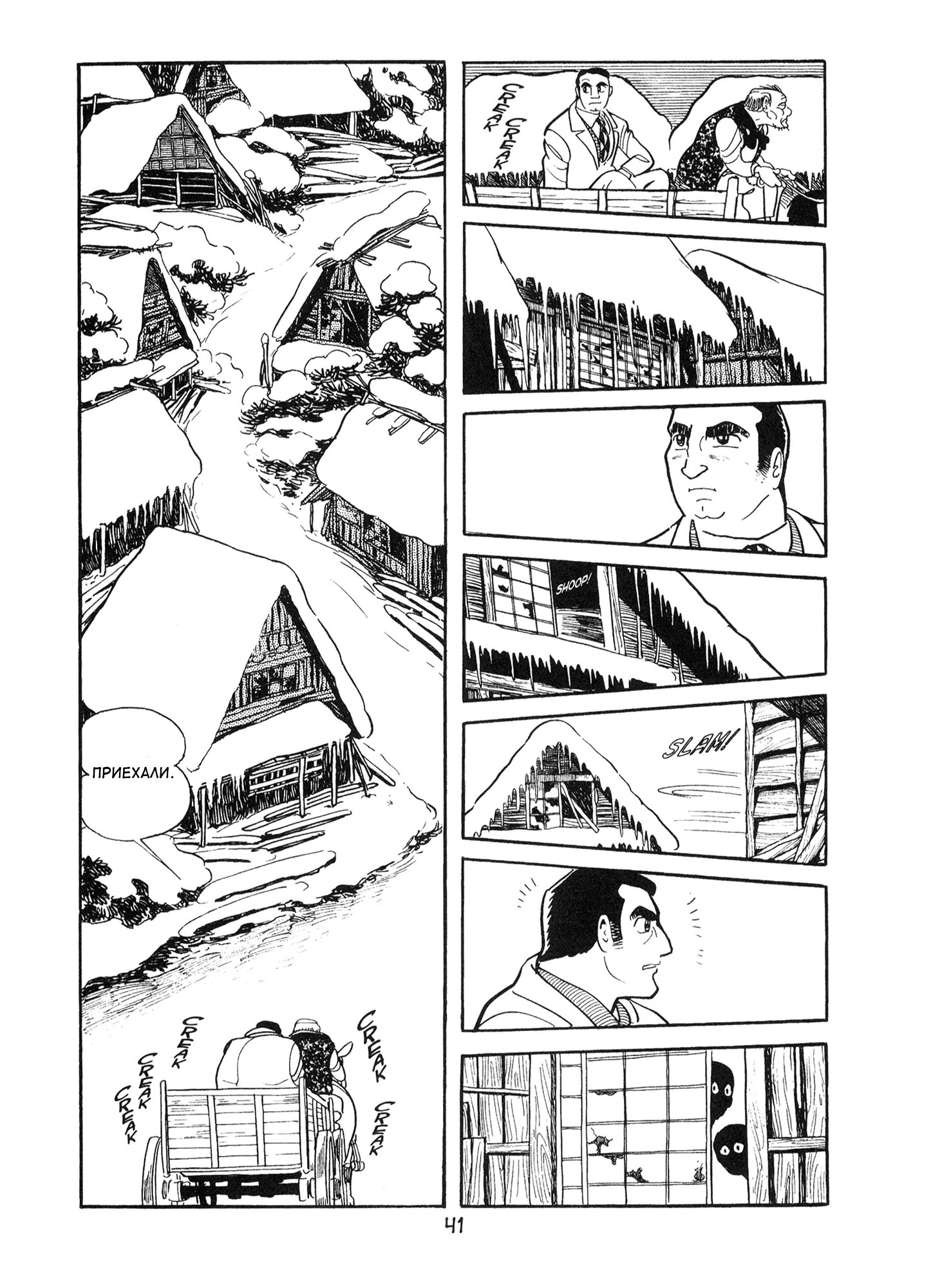 Ode to Kirihito Тупик 第7页