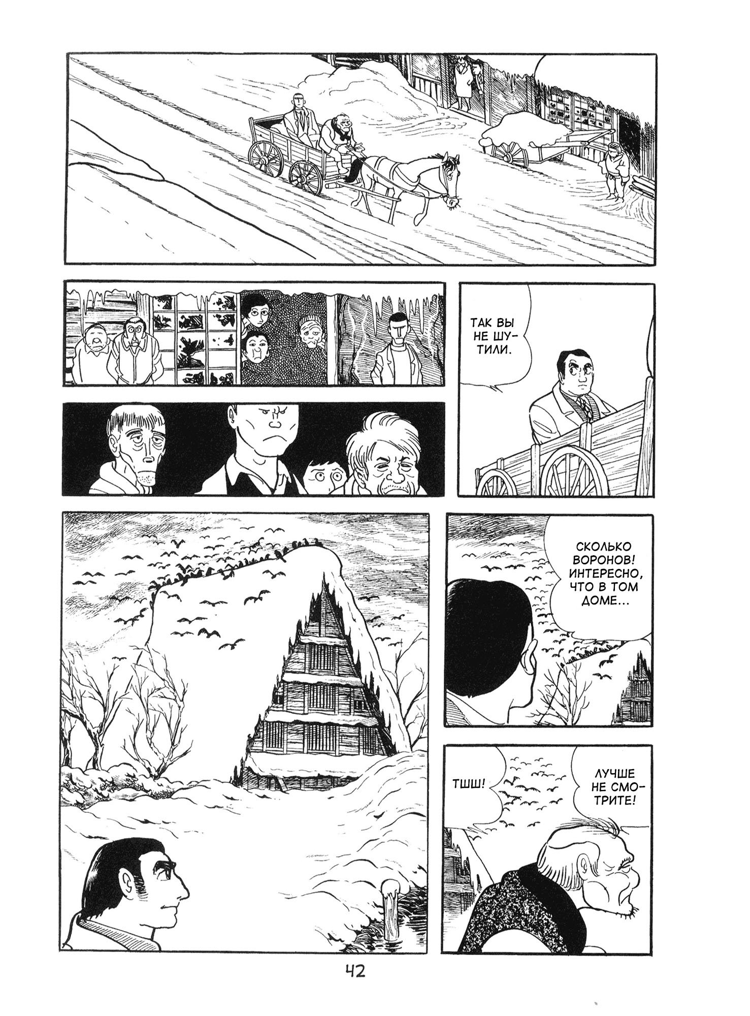 Ode to Kirihito Тупик 第8页