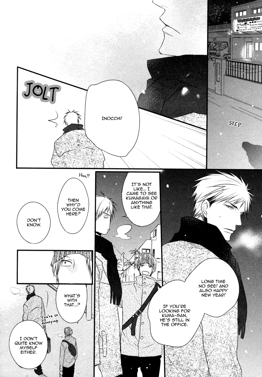 Sore wa Tabun Itoshii tte Koto Vol. 1 Ch. 3 第11页