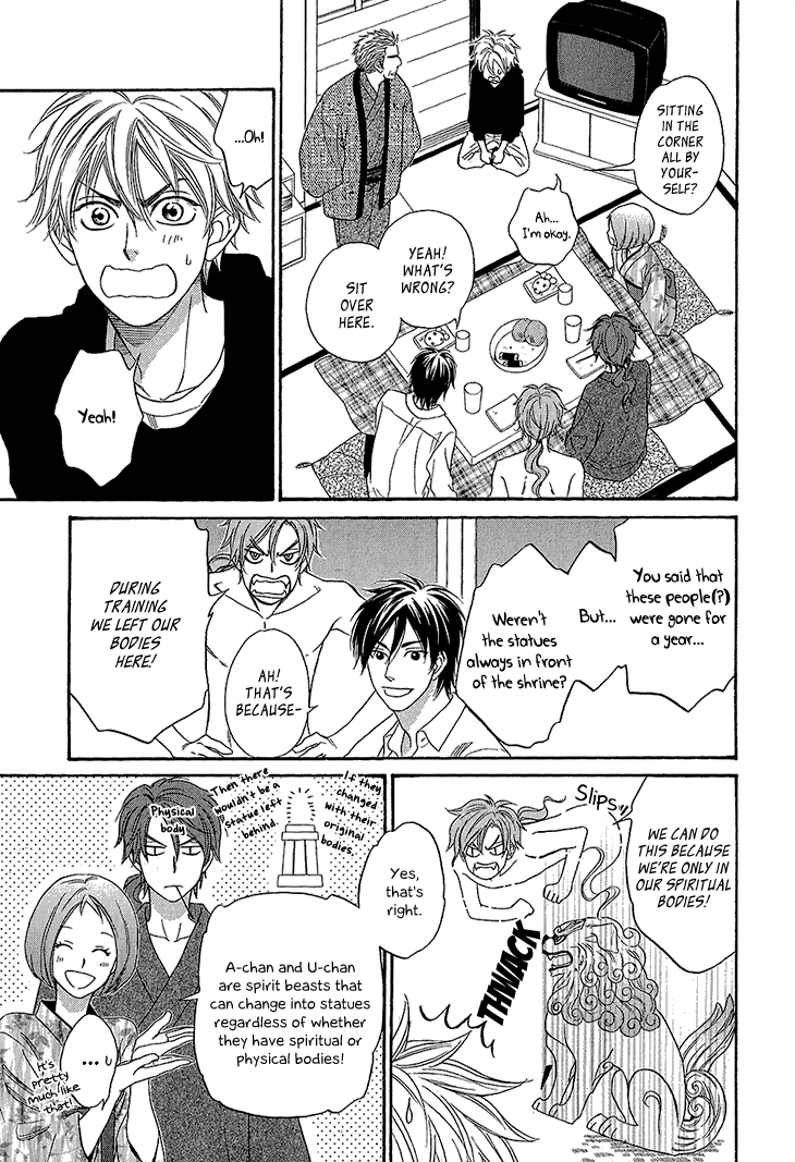Ayakari-Zoushi Vol. 1 Ch. 3 第13页