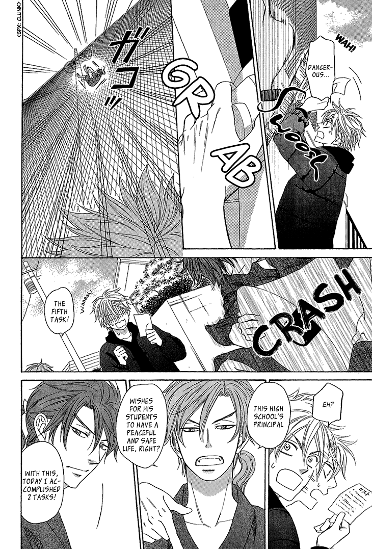 Ayakari-Zoushi Vol. 1 Ch. 3 第20页