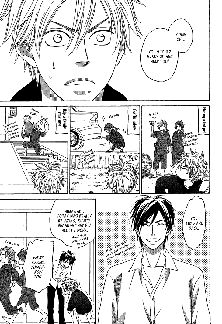 Ayakari-Zoushi Vol. 1 Ch. 3 第21页