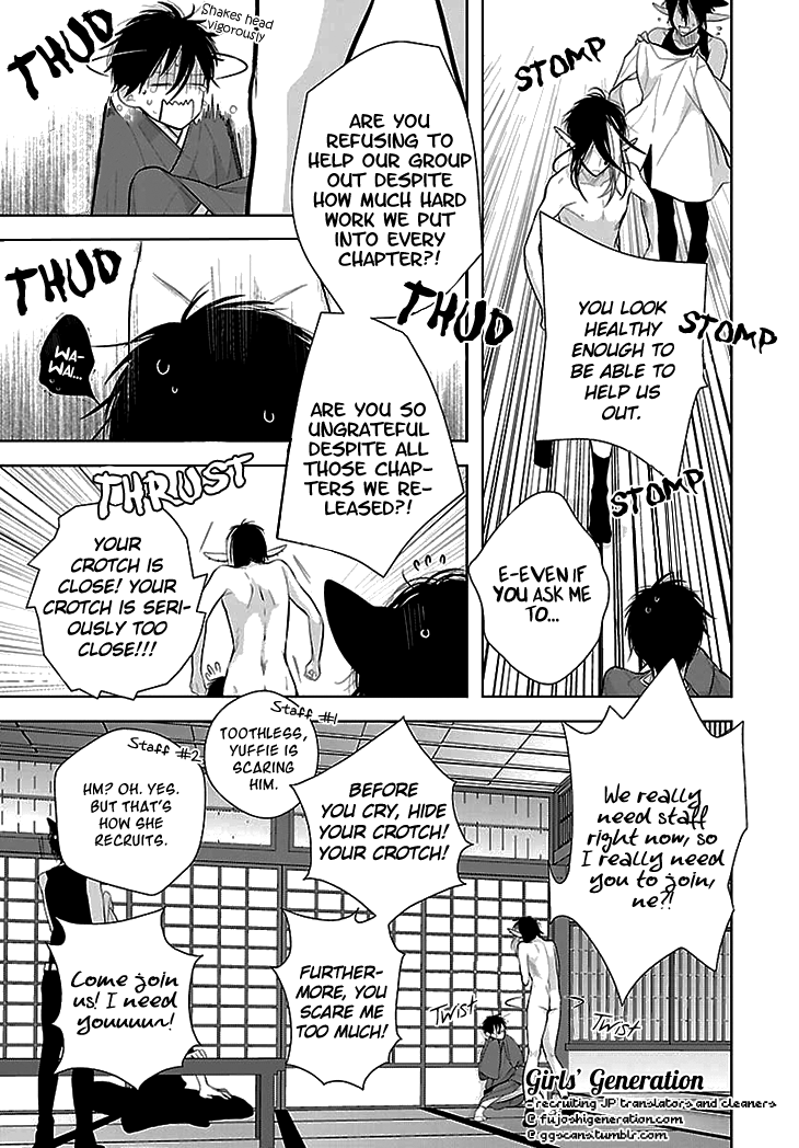 Ayakari-Zoushi Vol. 1 Ch. 3 第4页