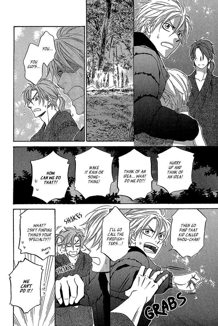 Ayakari-Zoushi Vol. 1 Ch. 3 第42页