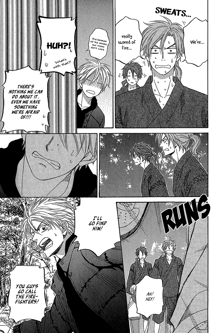 Ayakari-Zoushi Vol. 1 Ch. 3 第43页
