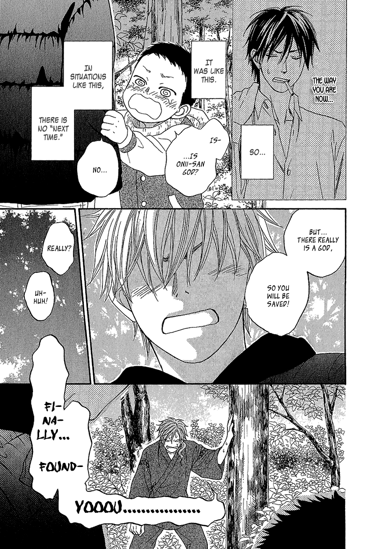 Ayakari-Zoushi Vol. 1 Ch. 3 第47页