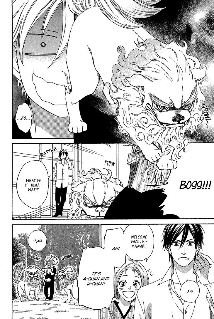 Ayakari-Zoushi Vol. 1 Ch. 3 第8页
