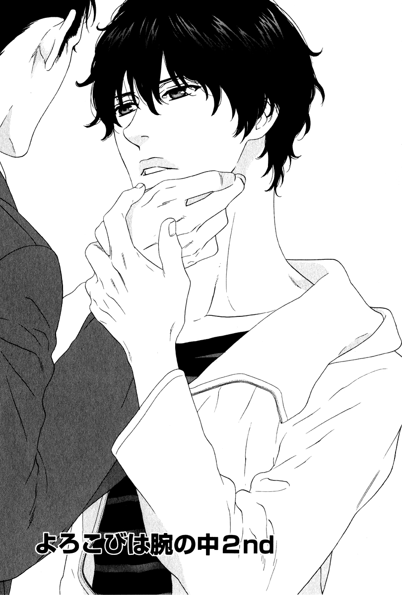 Yorokobi wa Ude no Naka Vol. 1 Ch. 2 第2页