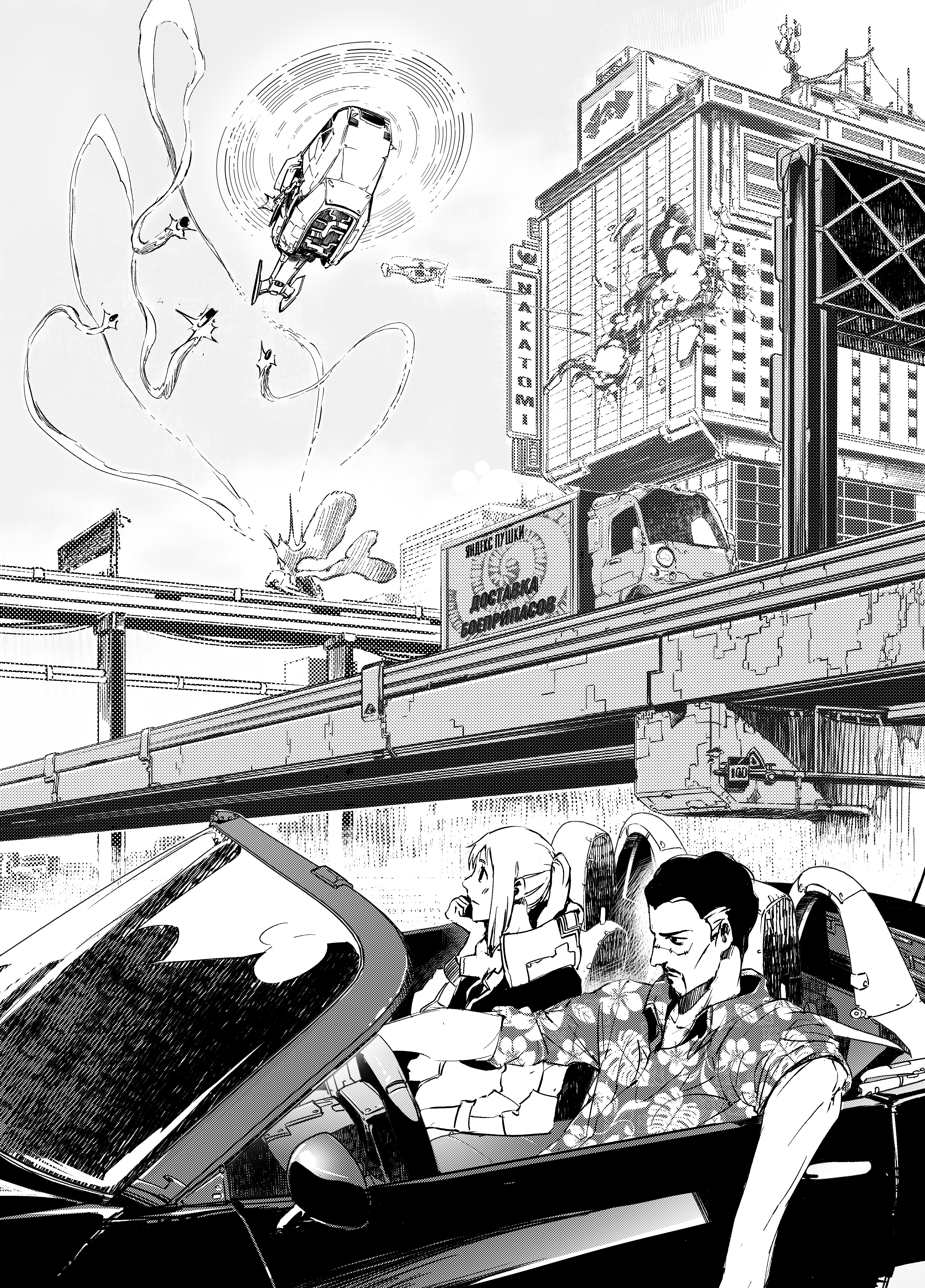 City: Crime Stories Serenity 第16页