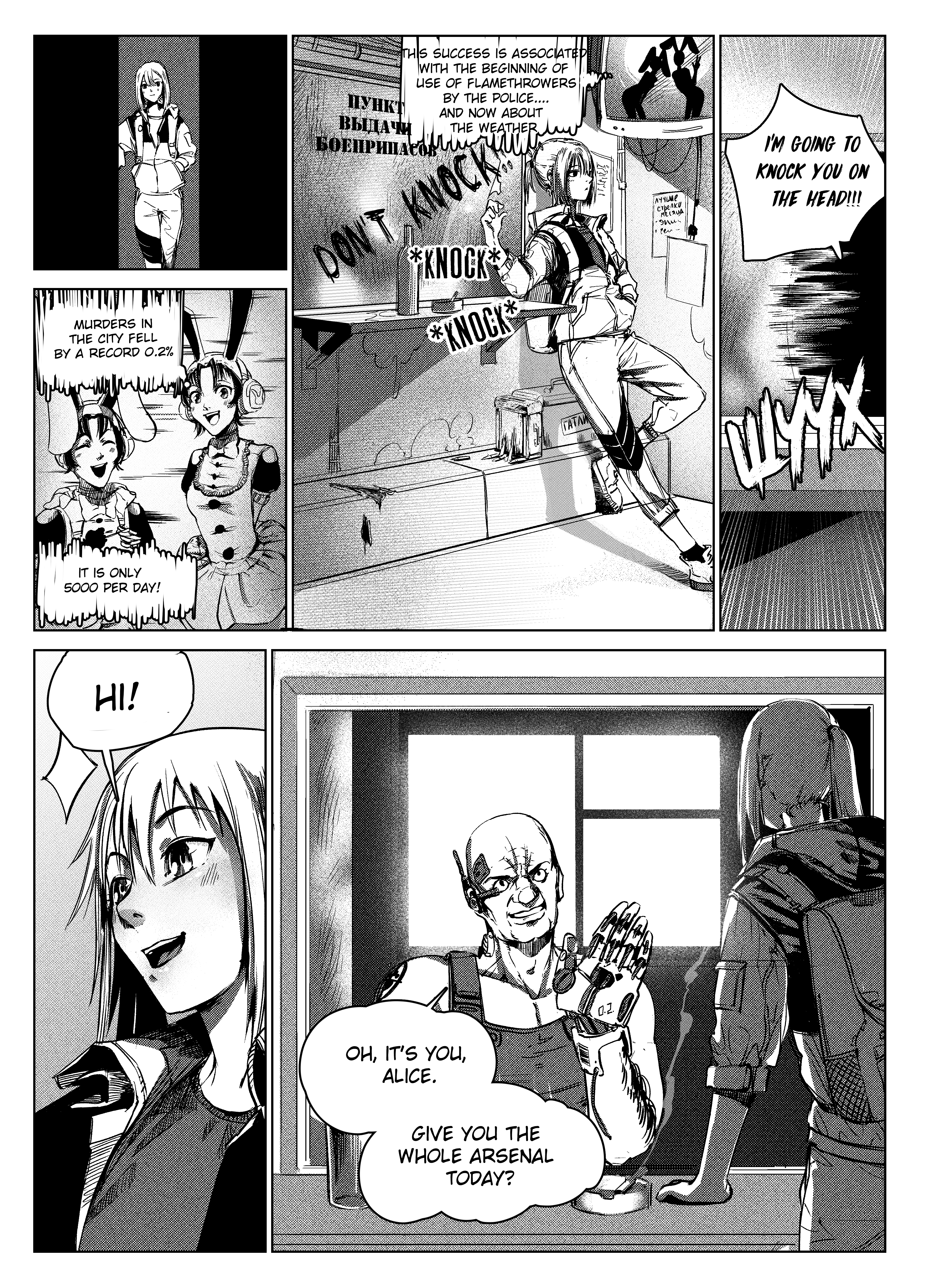 City: Crime Stories Serenity 第7页