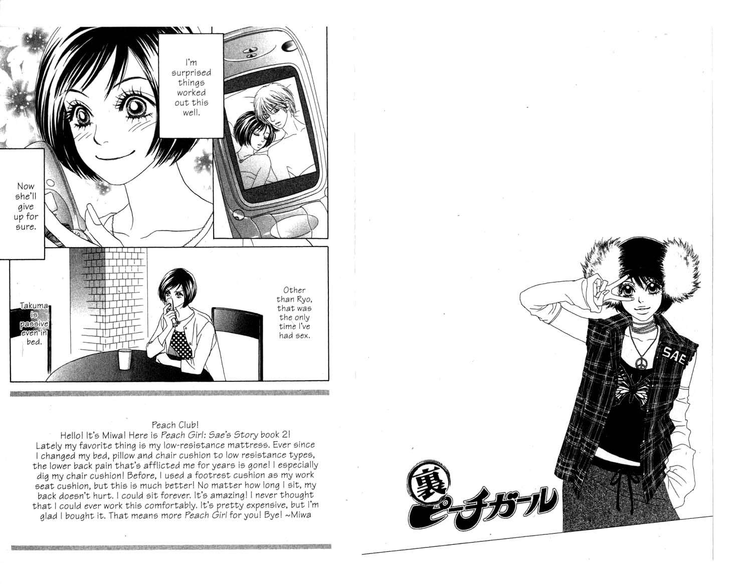 Ura Peach Girl Vol. 2 Ch. 4 第24页