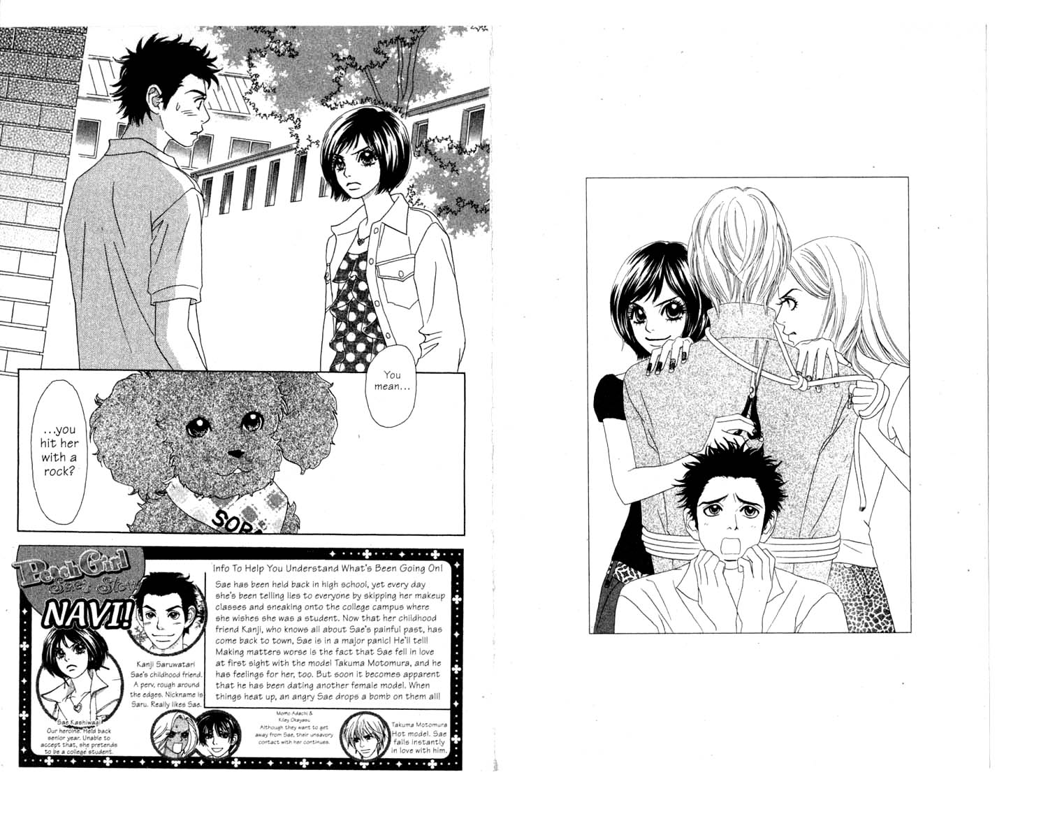 Ura Peach Girl Vol. 2 Ch. 4 第4页