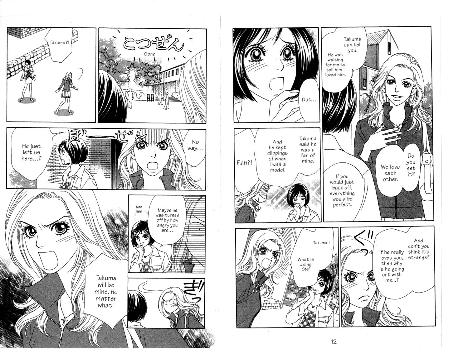 Ura Peach Girl Vol. 2 Ch. 4 第8页