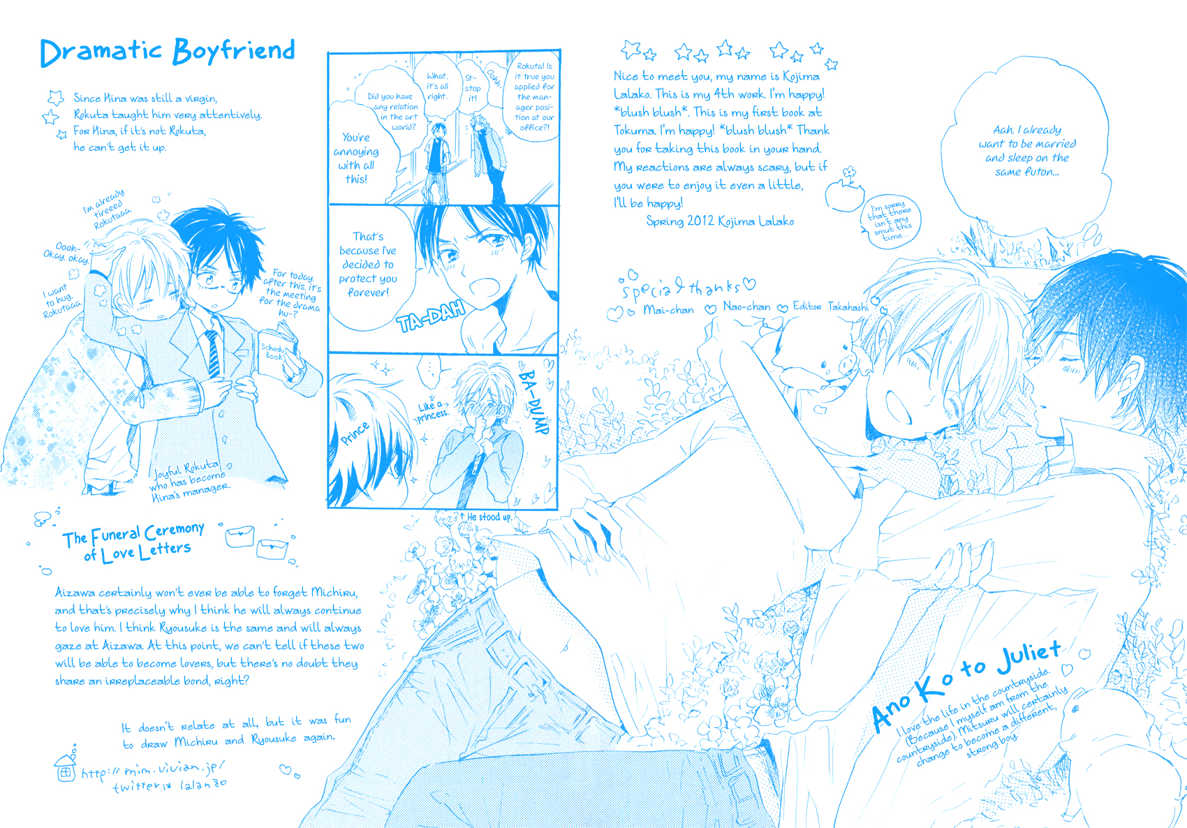 Ano Ko to Juliet 第7页