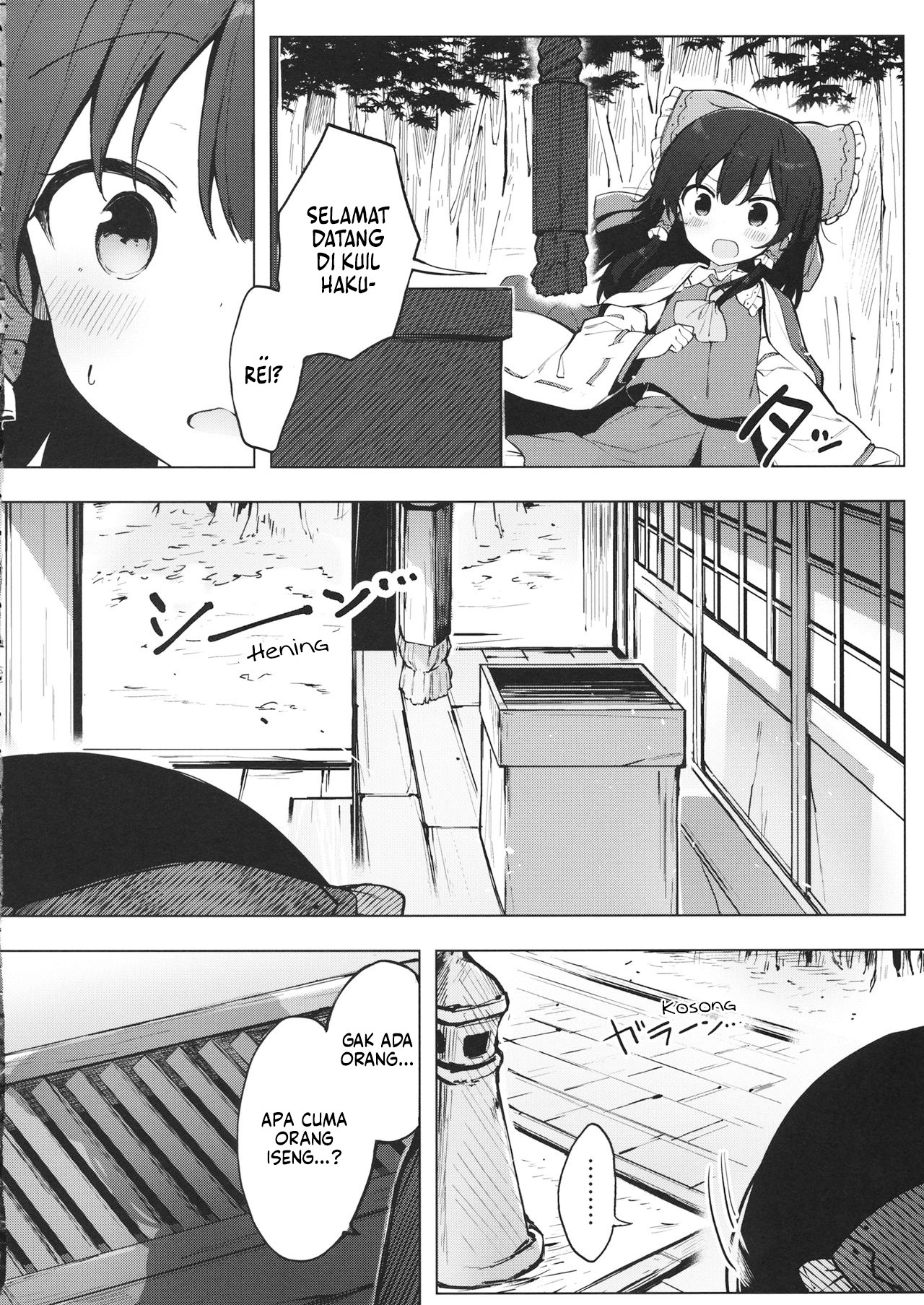 Itsuka no Ikutsuka Oneshot 第24页
