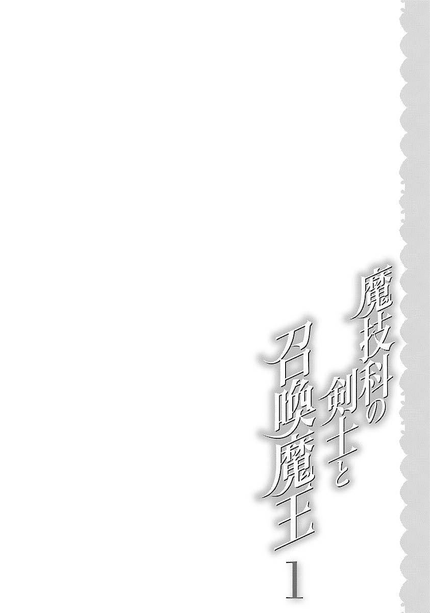 Magika Swordsman and Summoner Vol. 1 Ch. 5 第39页