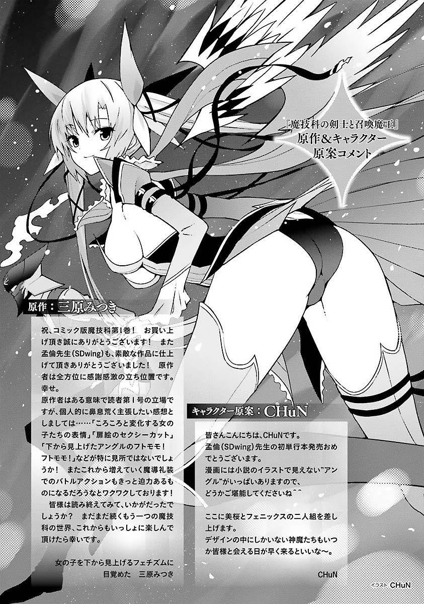Magika Swordsman and Summoner Vol. 1 Ch. 5 第40页