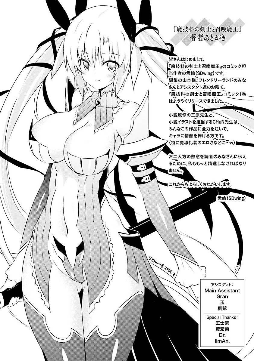 Magika Swordsman and Summoner Vol. 1 Ch. 5 第41页