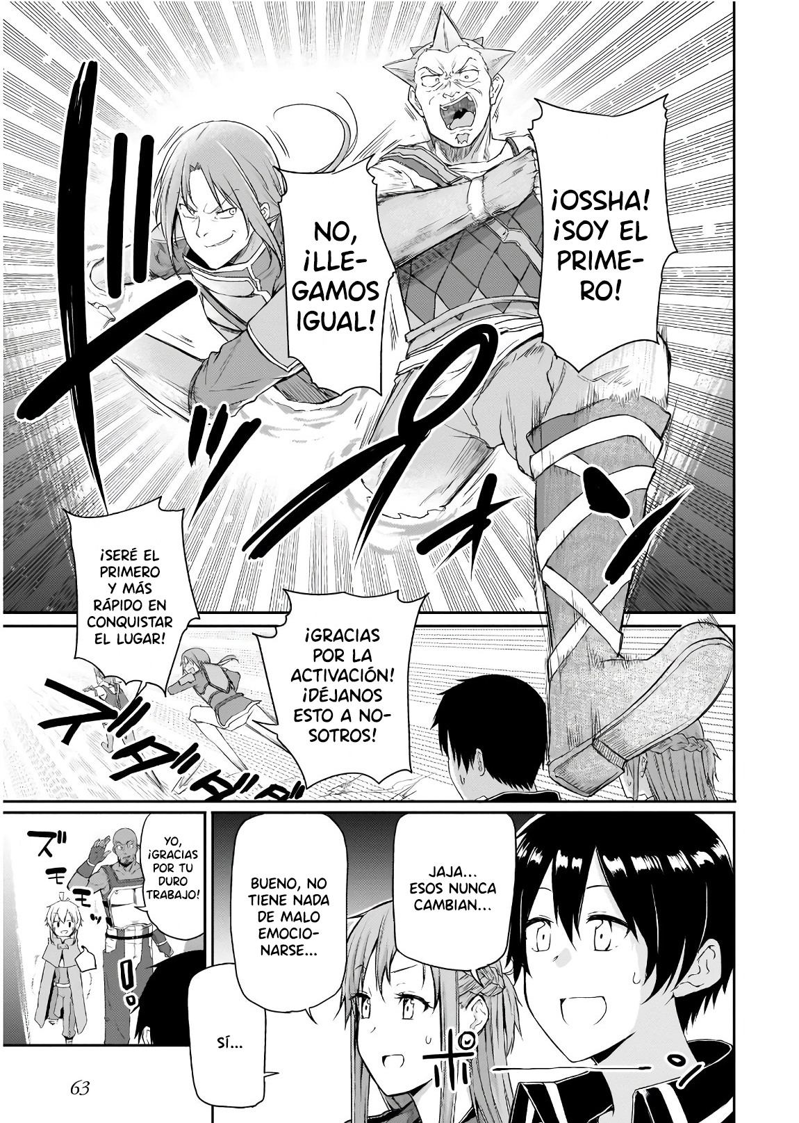 Sword Art Online: Progressive—Houei no Barcarole Vol. 1 Ch. 2 第12页