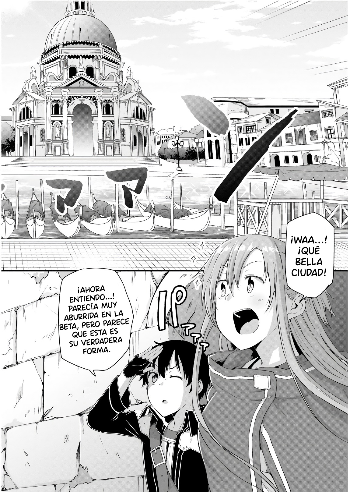 Sword Art Online: Progressive—Houei no Barcarole Vol. 1 Ch. 2 第3页