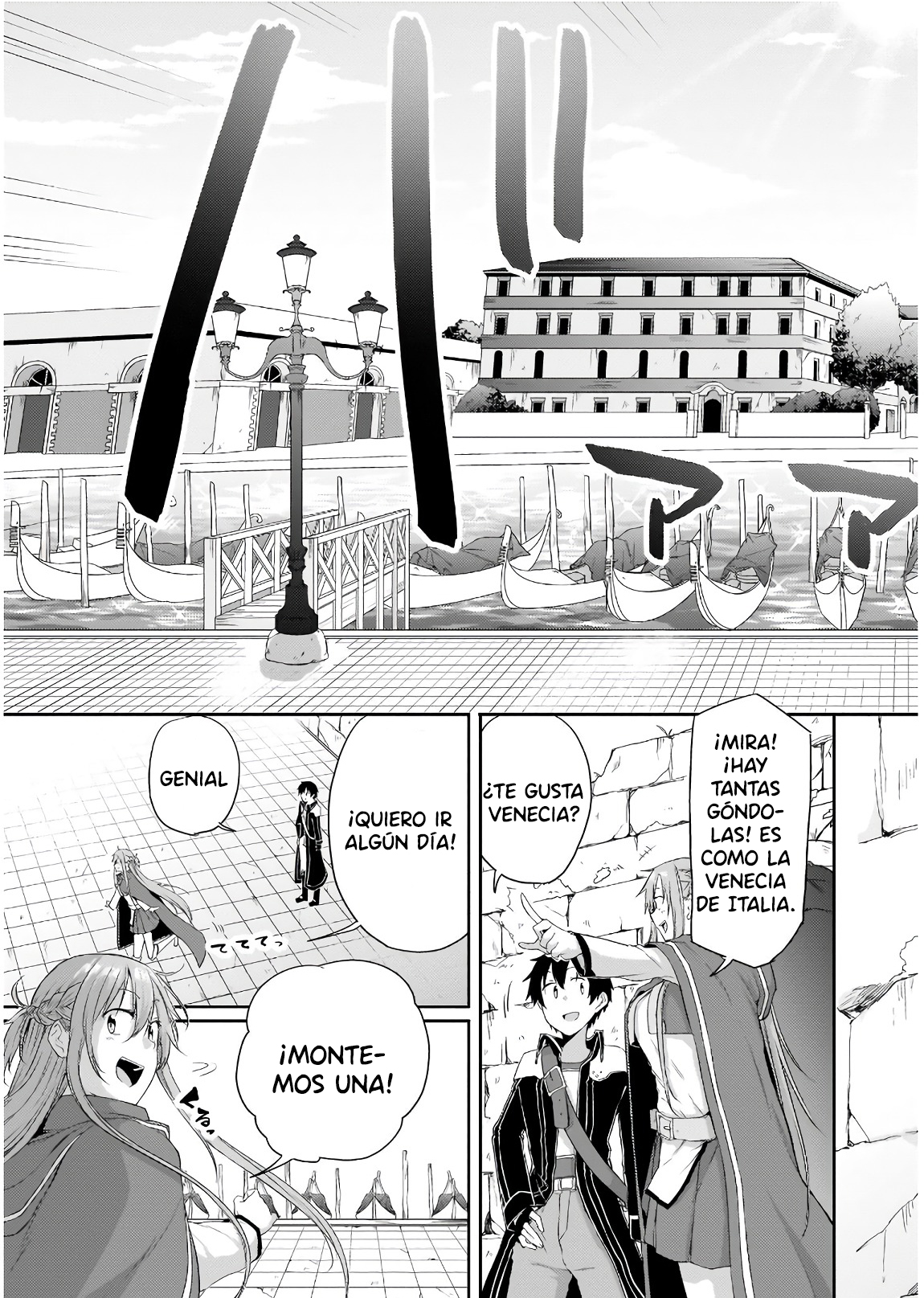 Sword Art Online: Progressive—Houei no Barcarole Vol. 1 Ch. 2 第4页