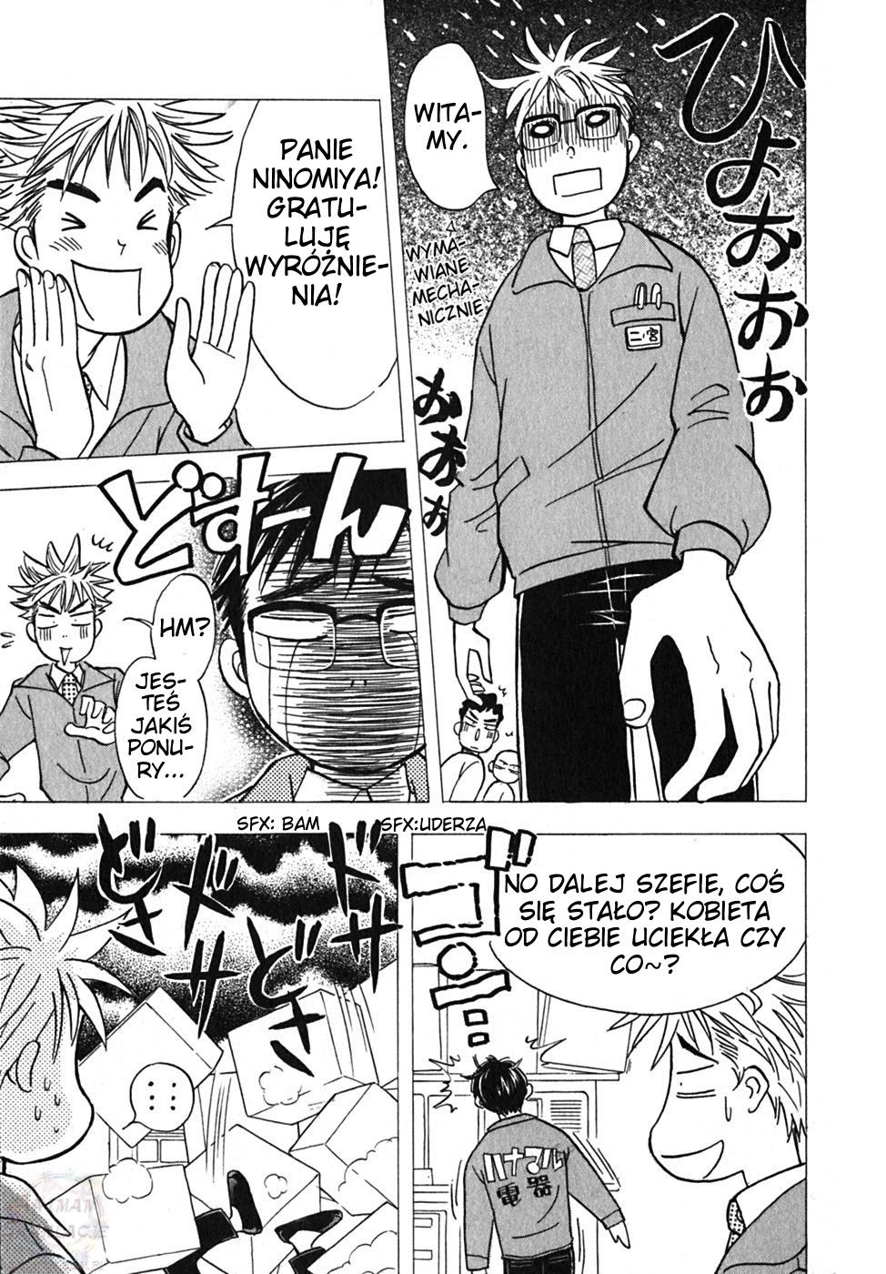 Orange Yane no Chiisana Ie Vol. 1 Ch. 1 第11页