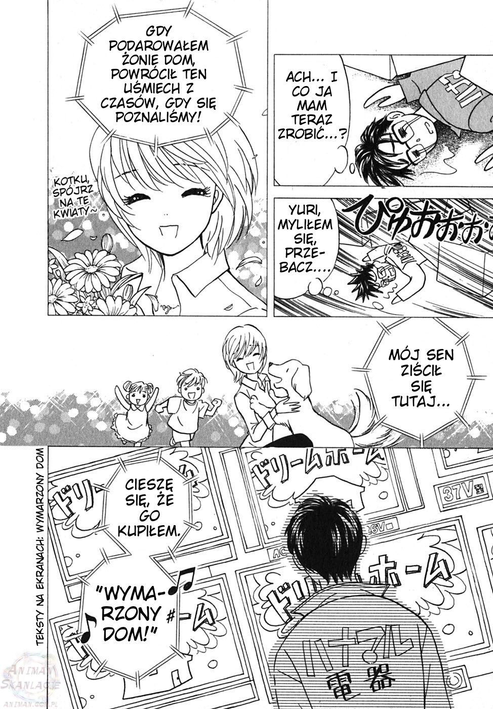 Orange Yane no Chiisana Ie Vol. 1 Ch. 1 第12页
