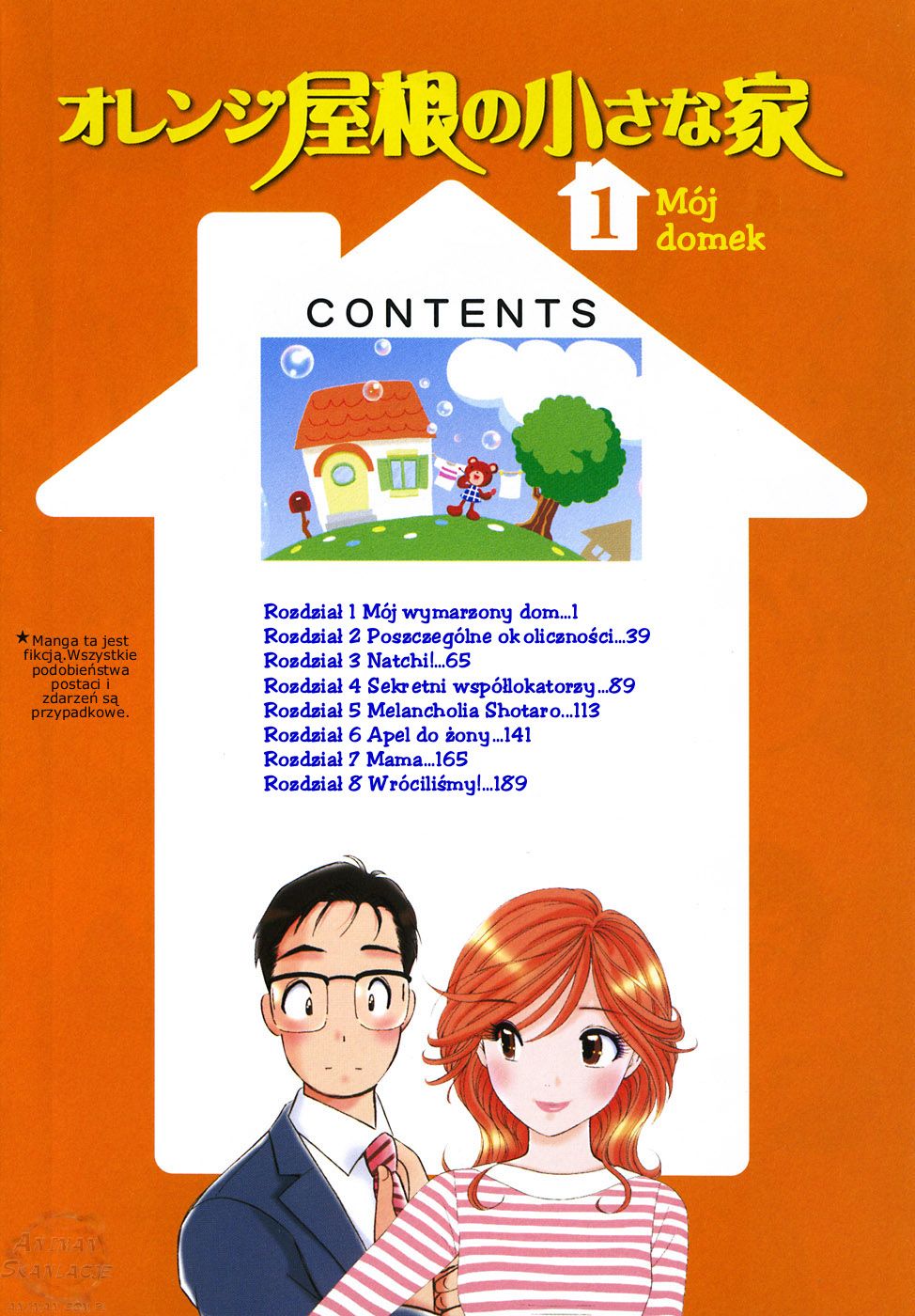 Orange Yane no Chiisana Ie Vol. 1 Ch. 1 第6页