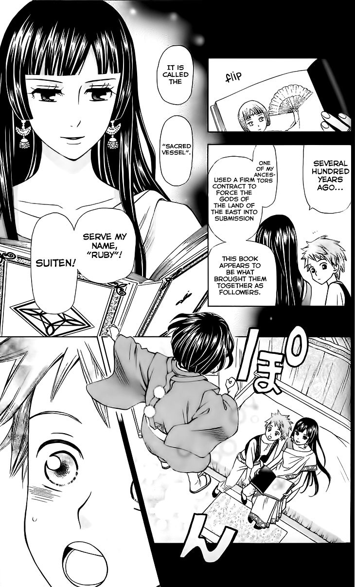 Idea no Hana Vol. 1 Ch. 2 第12页