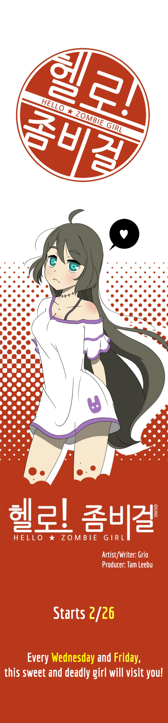 Hello Zombie Girl 第3页