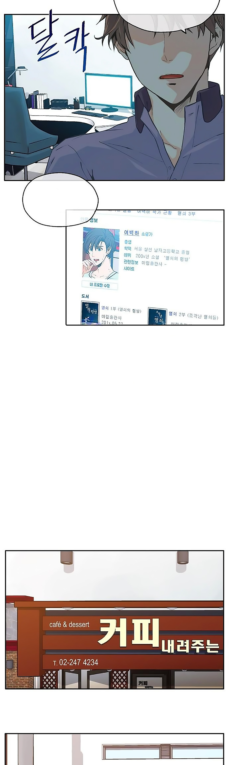 The Novelist and His Neighbor Ch. 2 第12页