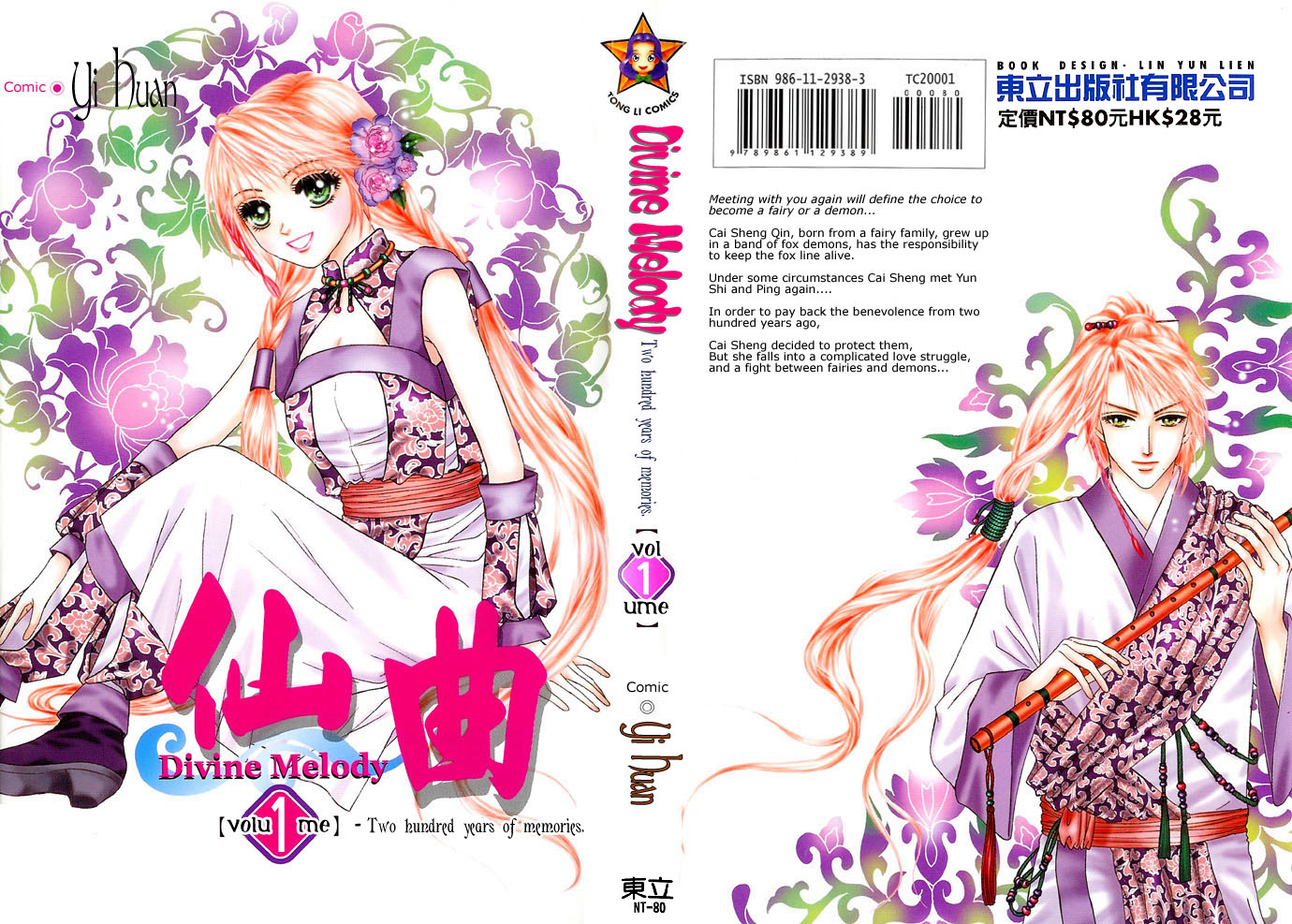 Divine Melody Two Hundred Years of Memories 第2页