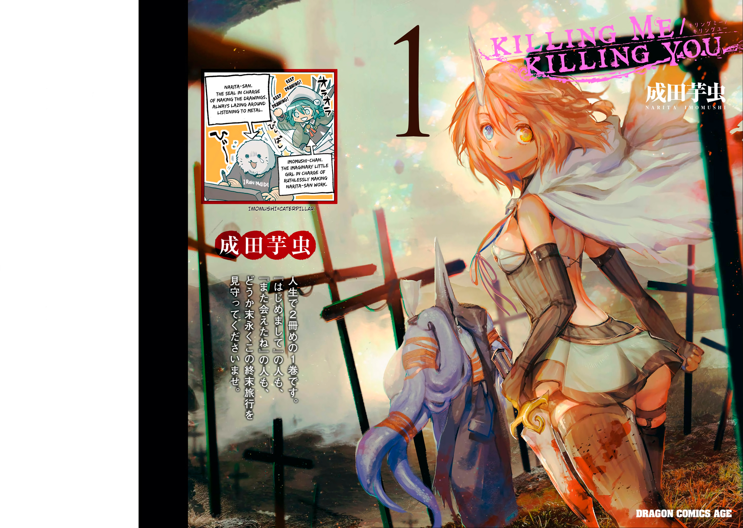 KILLING ME / KILLING YOU 第1页