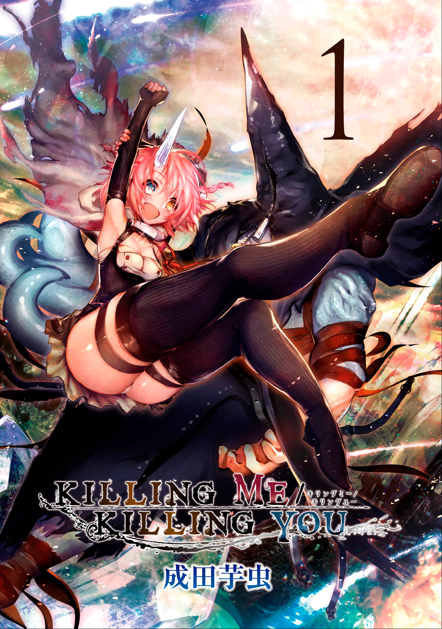 KILLING ME / KILLING YOU 第2页